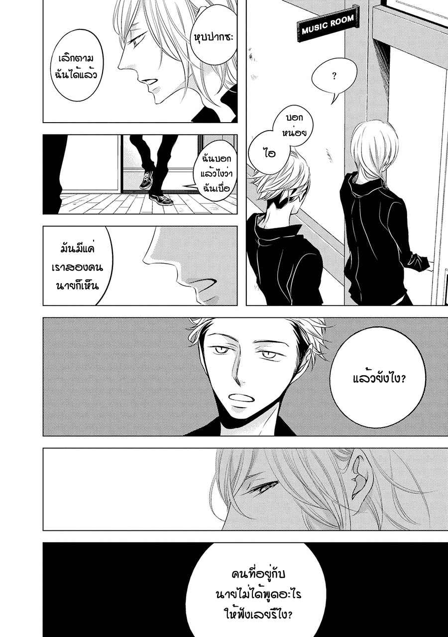 คิงของผม-มีแค่ยามาโตะซังเท่านั้น-2-ROUGE-CH.2-22