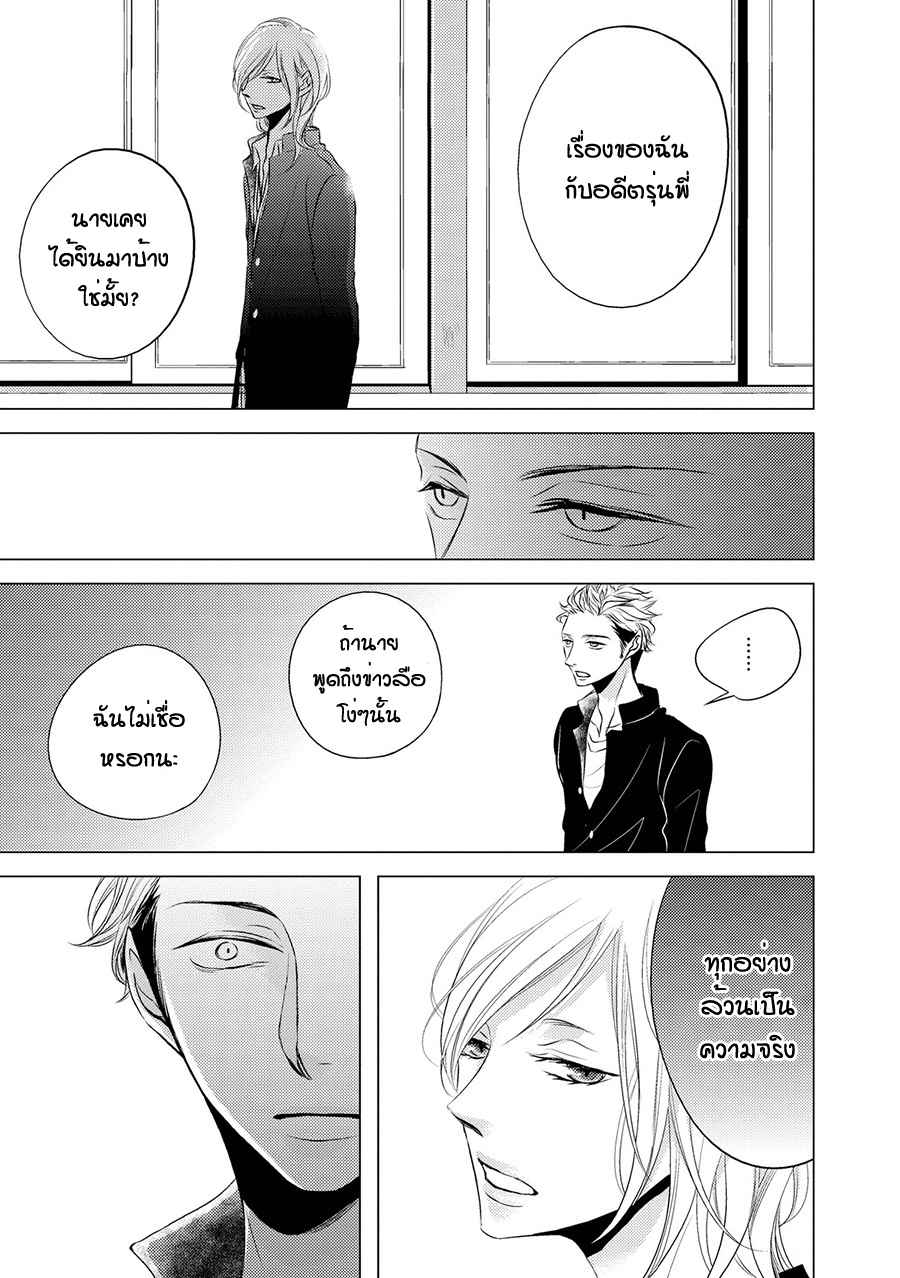คิงของผม-มีแค่ยามาโตะซังเท่านั้น-2-ROUGE-CH.2-23