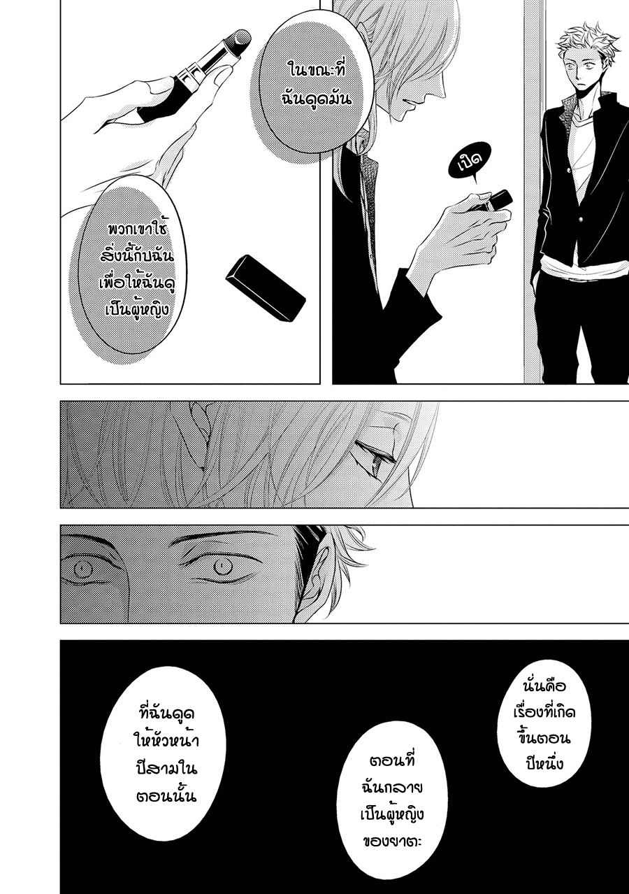 คิงของผม-มีแค่ยามาโตะซังเท่านั้น-2-ROUGE-CH.2-24