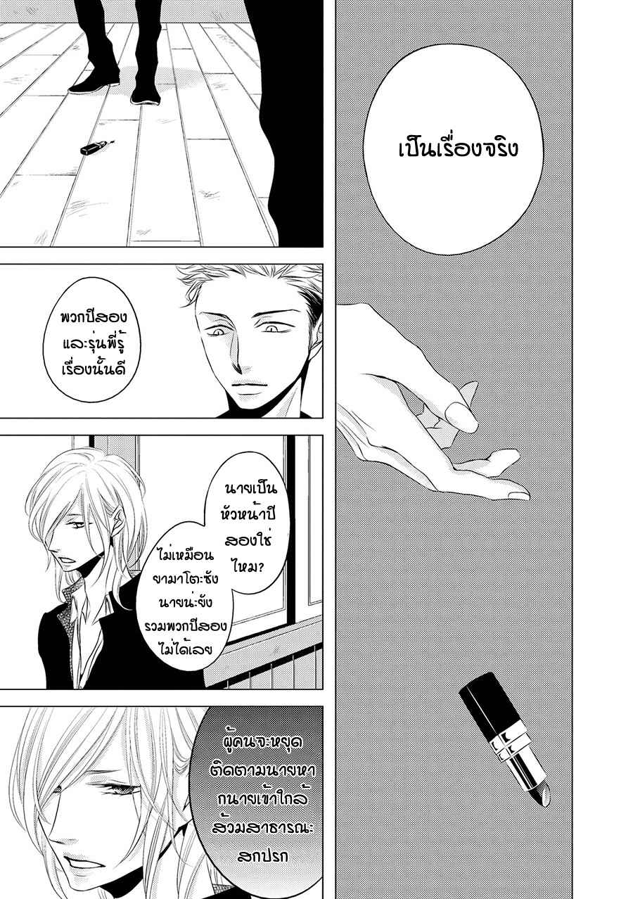 คิงของผม-มีแค่ยามาโตะซังเท่านั้น-2-ROUGE-CH.2-25