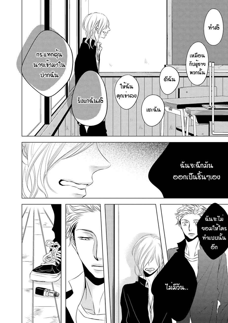 คิงของผม-มีแค่ยามาโตะซังเท่านั้น-2-ROUGE-CH.2-28