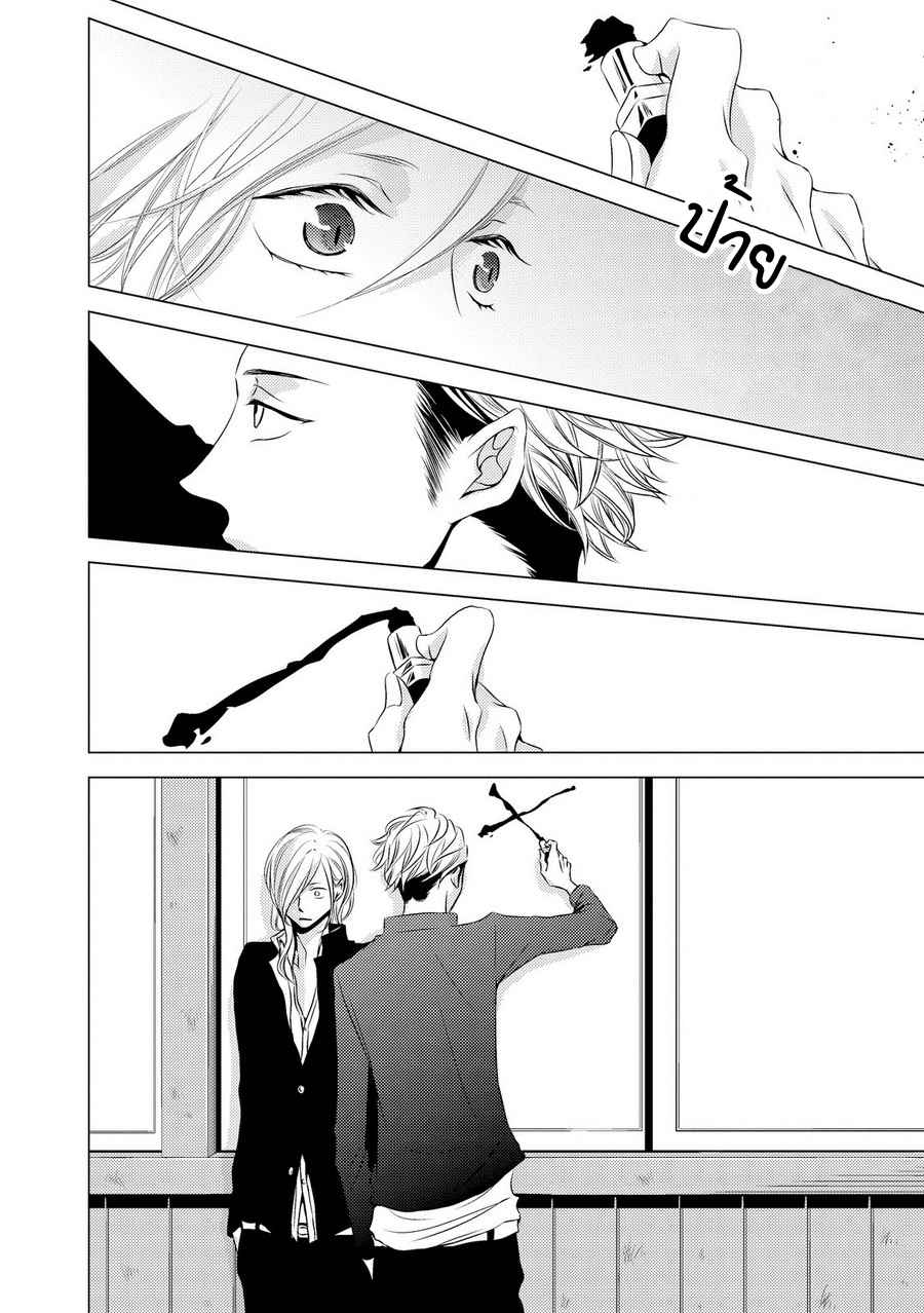 คิงของผม-มีแค่ยามาโตะซังเท่านั้น-2-ROUGE-CH.2-30