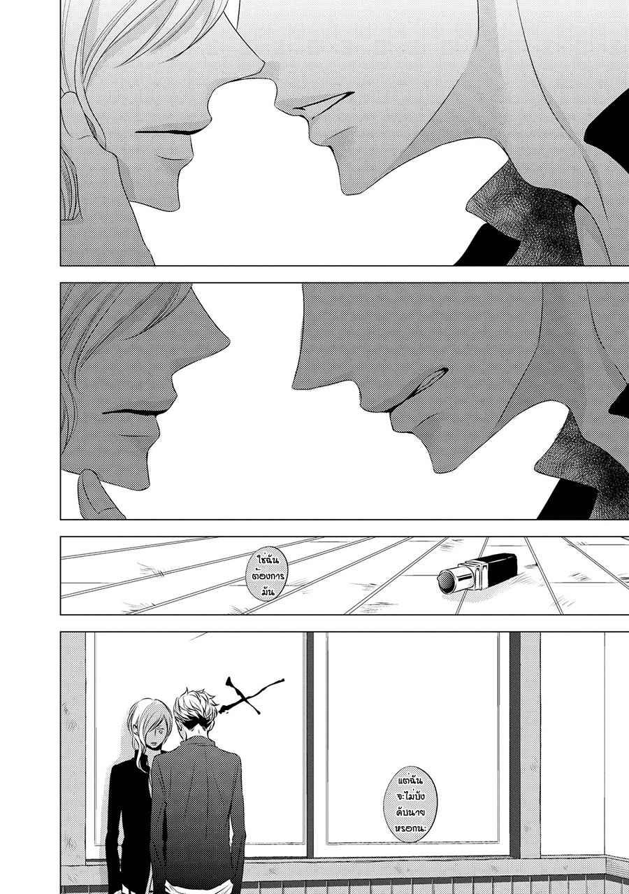 คิงของผม-มีแค่ยามาโตะซังเท่านั้น-2-ROUGE-CH.2-32