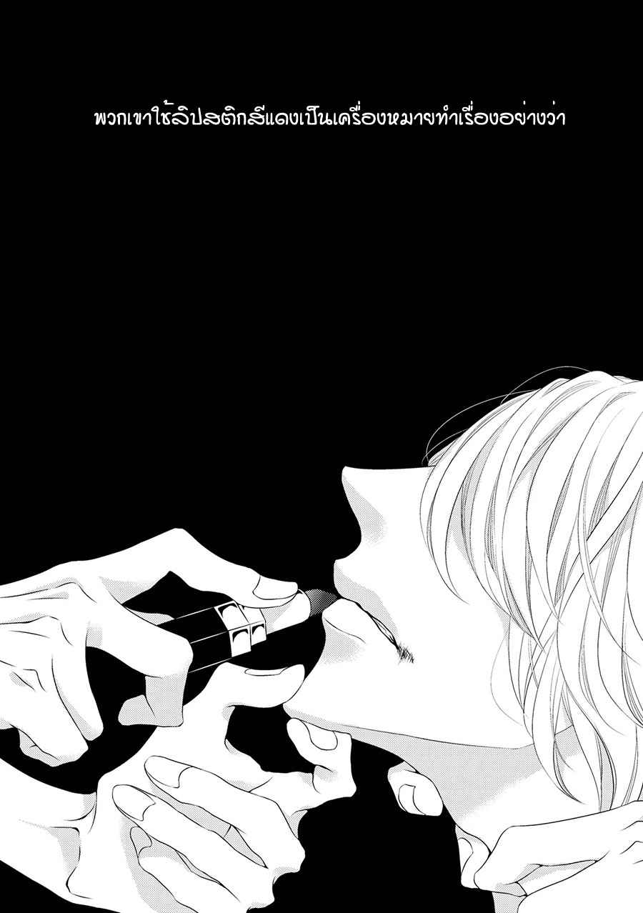 คิงของผม-มีแค่ยามาโตะซังเท่านั้น-2-ROUGE-CH.2-4