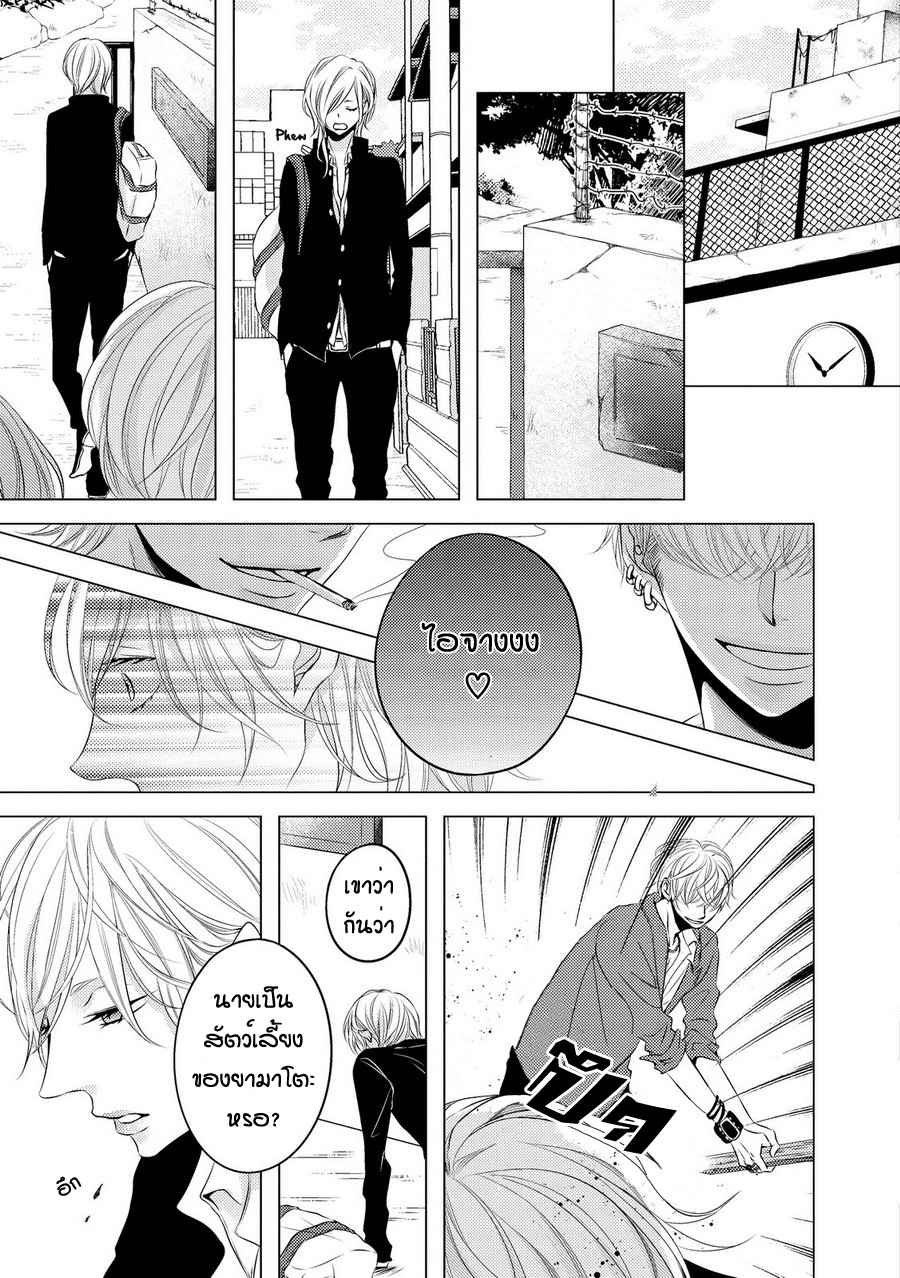 คิงของผม-มีแค่ยามาโตะซังเท่านั้น-2-ROUGE-CH.2-5