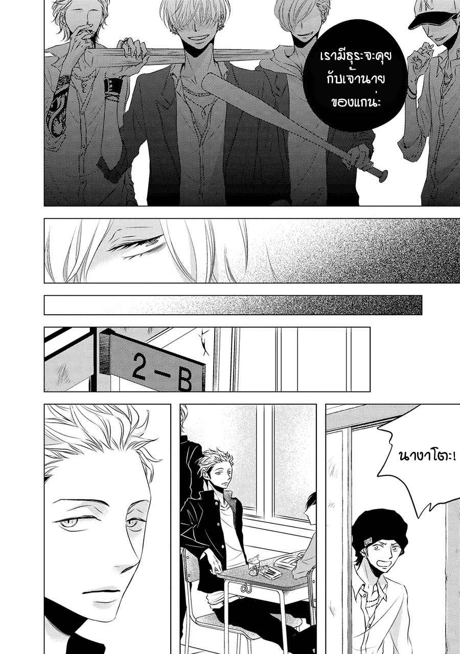คิงของผม-มีแค่ยามาโตะซังเท่านั้น-2-ROUGE-CH.2-6