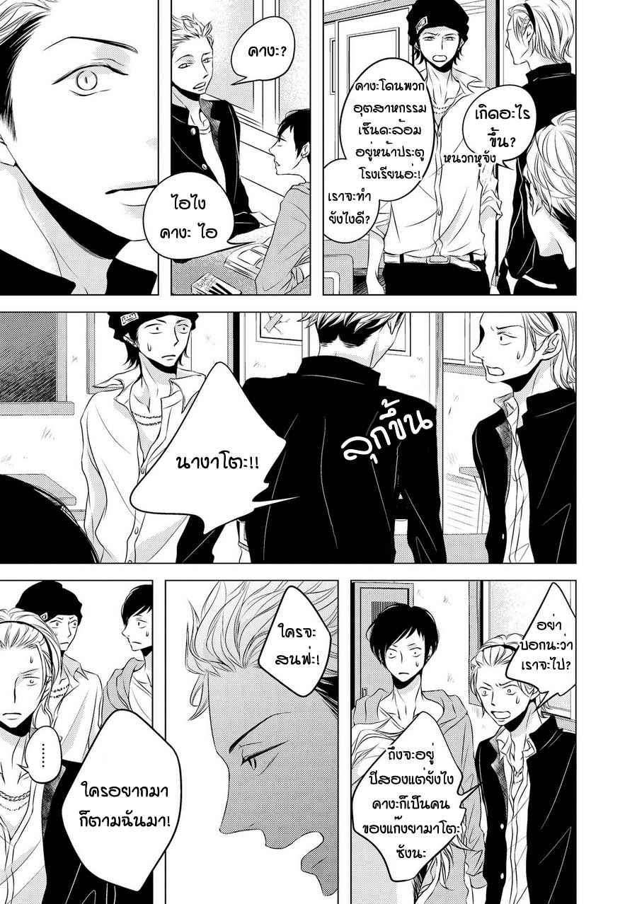 คิงของผม-มีแค่ยามาโตะซังเท่านั้น-2-ROUGE-CH.2-7