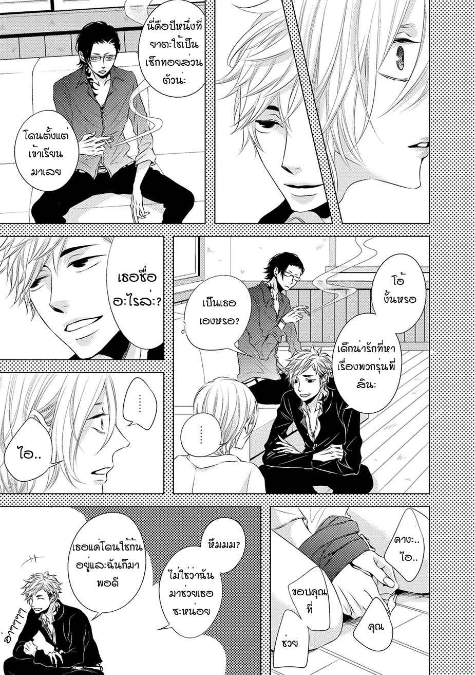 คิงของผม-มีแค่ยามาโตะซังเท่านั้น-3-ROUGE-CH.3-10