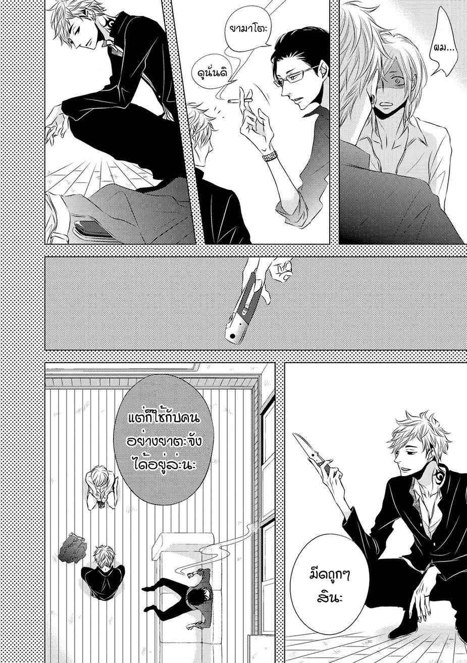 คิงของผม-มีแค่ยามาโตะซังเท่านั้น-3-ROUGE-CH.3-11