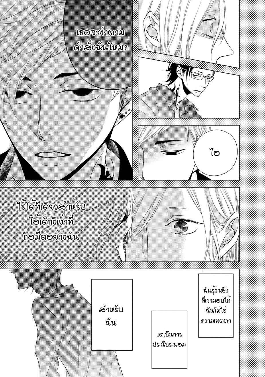 คิงของผม-มีแค่ยามาโตะซังเท่านั้น-3-ROUGE-CH.3-12