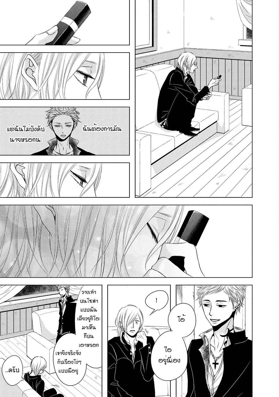 คิงของผม-มีแค่ยามาโตะซังเท่านั้น-3-ROUGE-CH.3-14