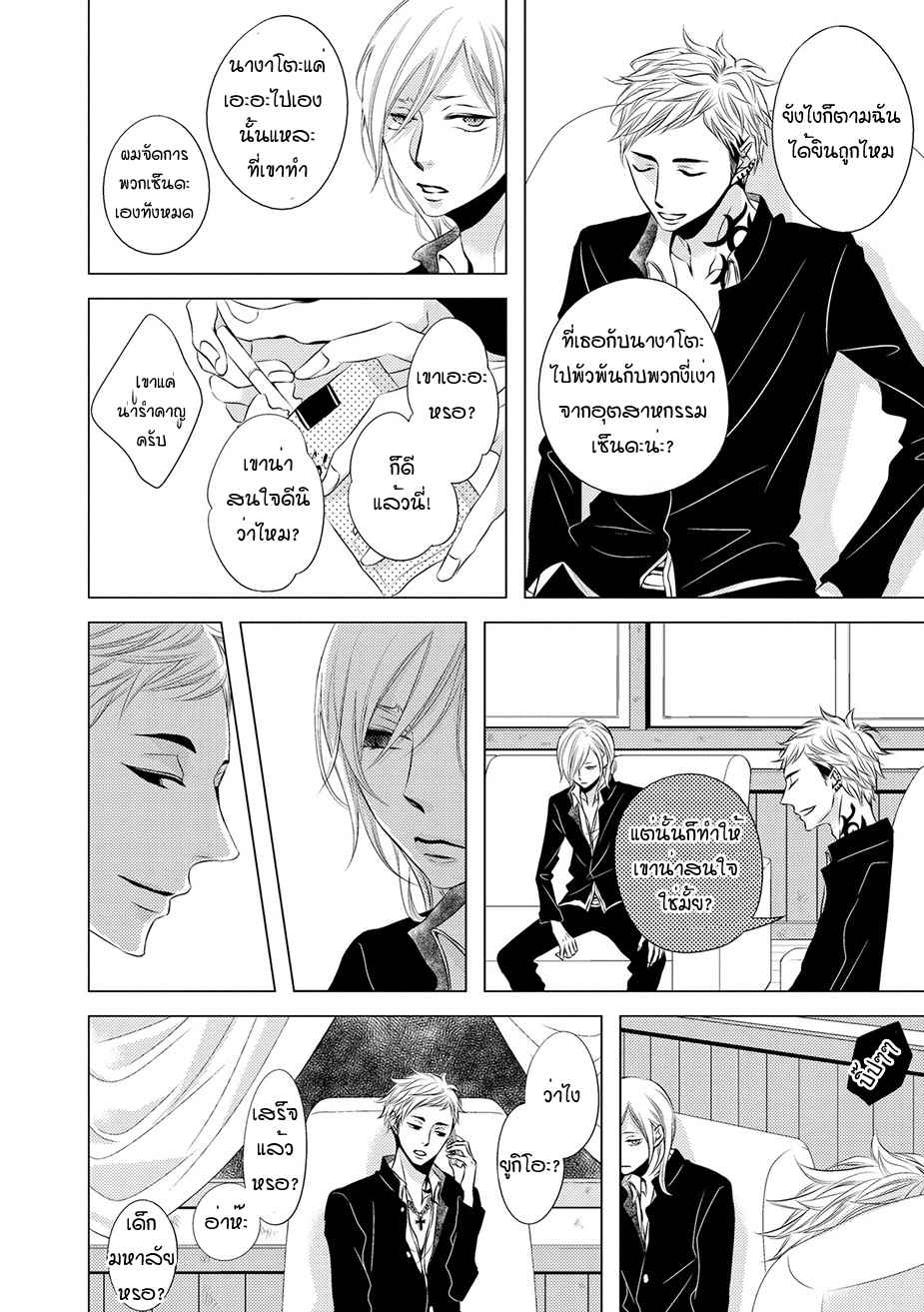 คิงของผม-มีแค่ยามาโตะซังเท่านั้น-3-ROUGE-CH.3-15