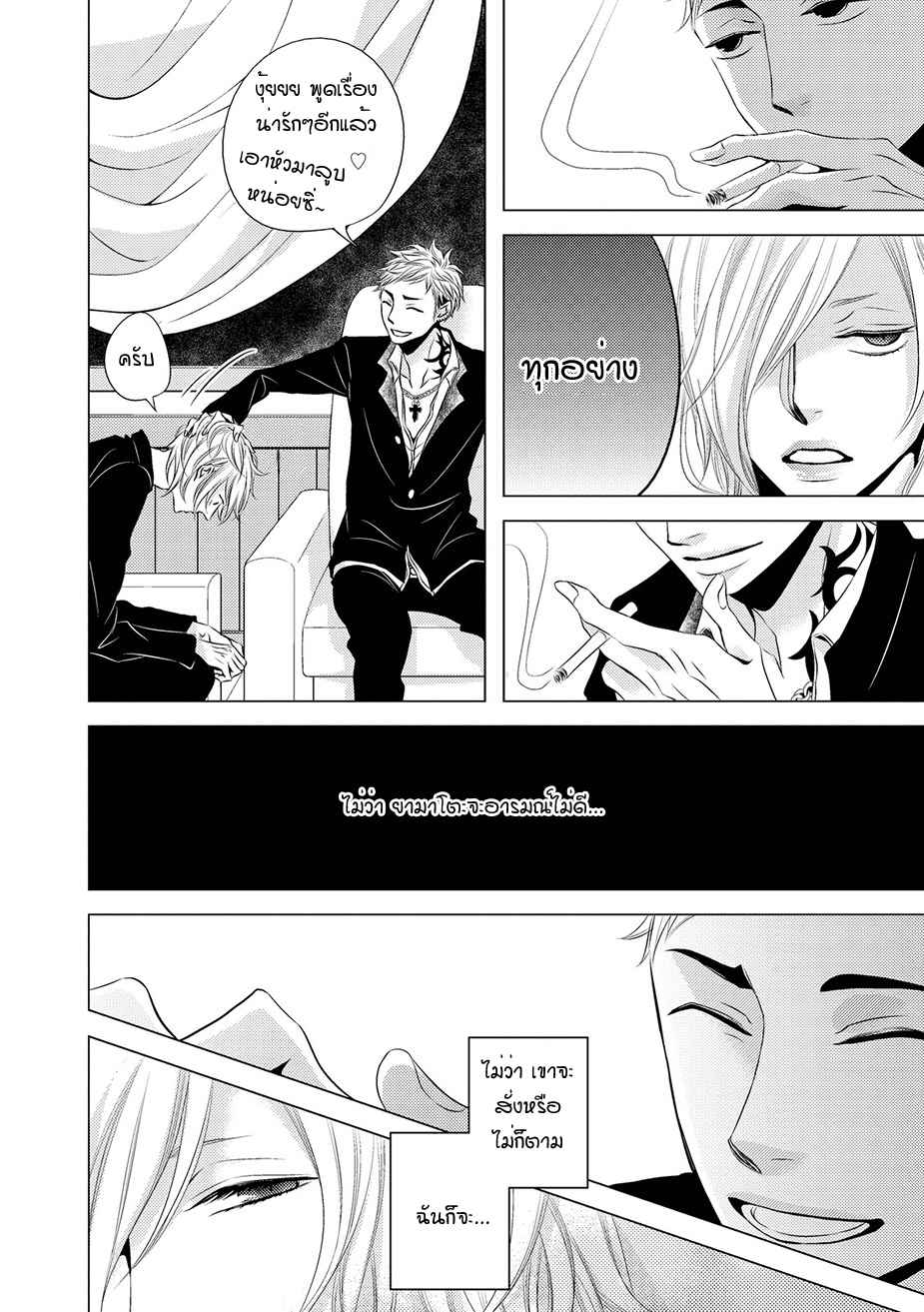 คิงของผม-มีแค่ยามาโตะซังเท่านั้น-3-ROUGE-CH.3-17