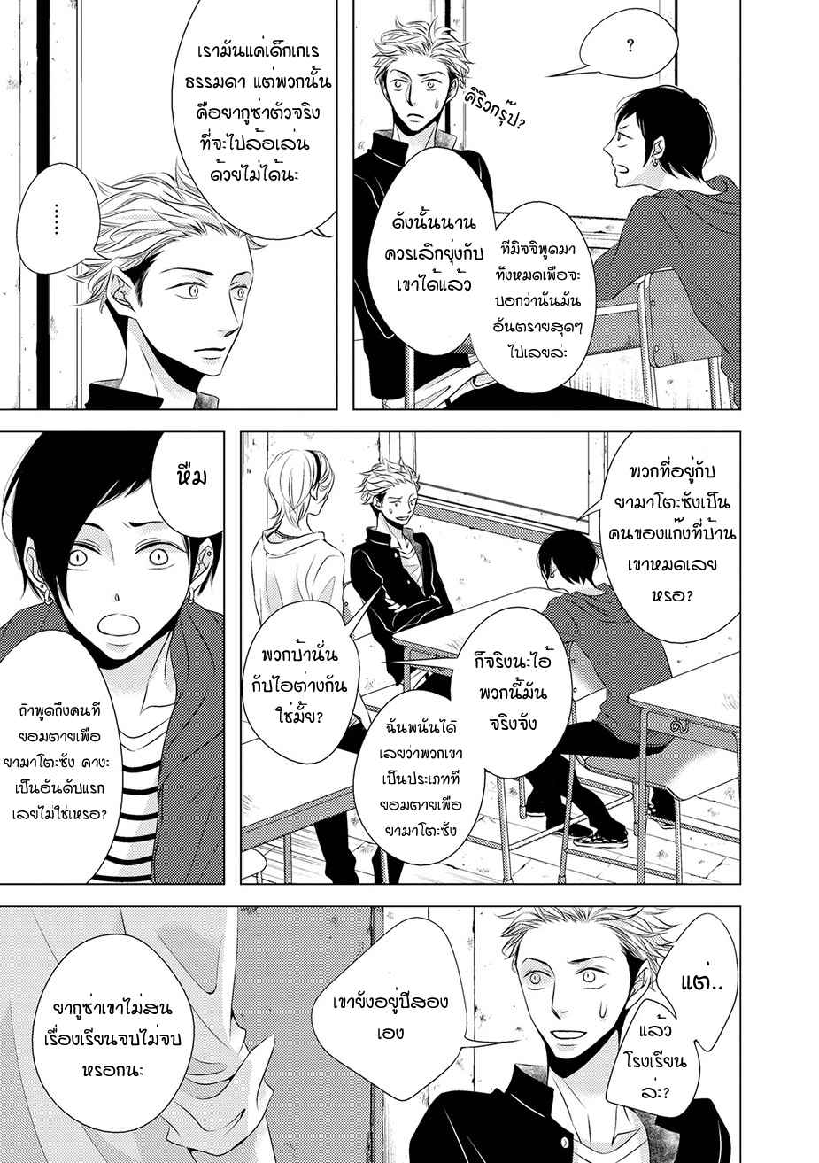 คิงของผม-มีแค่ยามาโตะซังเท่านั้น-3-ROUGE-CH.3-20