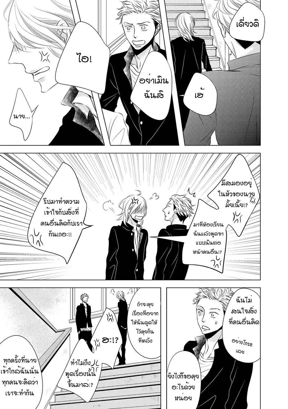 คิงของผม-มีแค่ยามาโตะซังเท่านั้น-3-ROUGE-CH.3-22