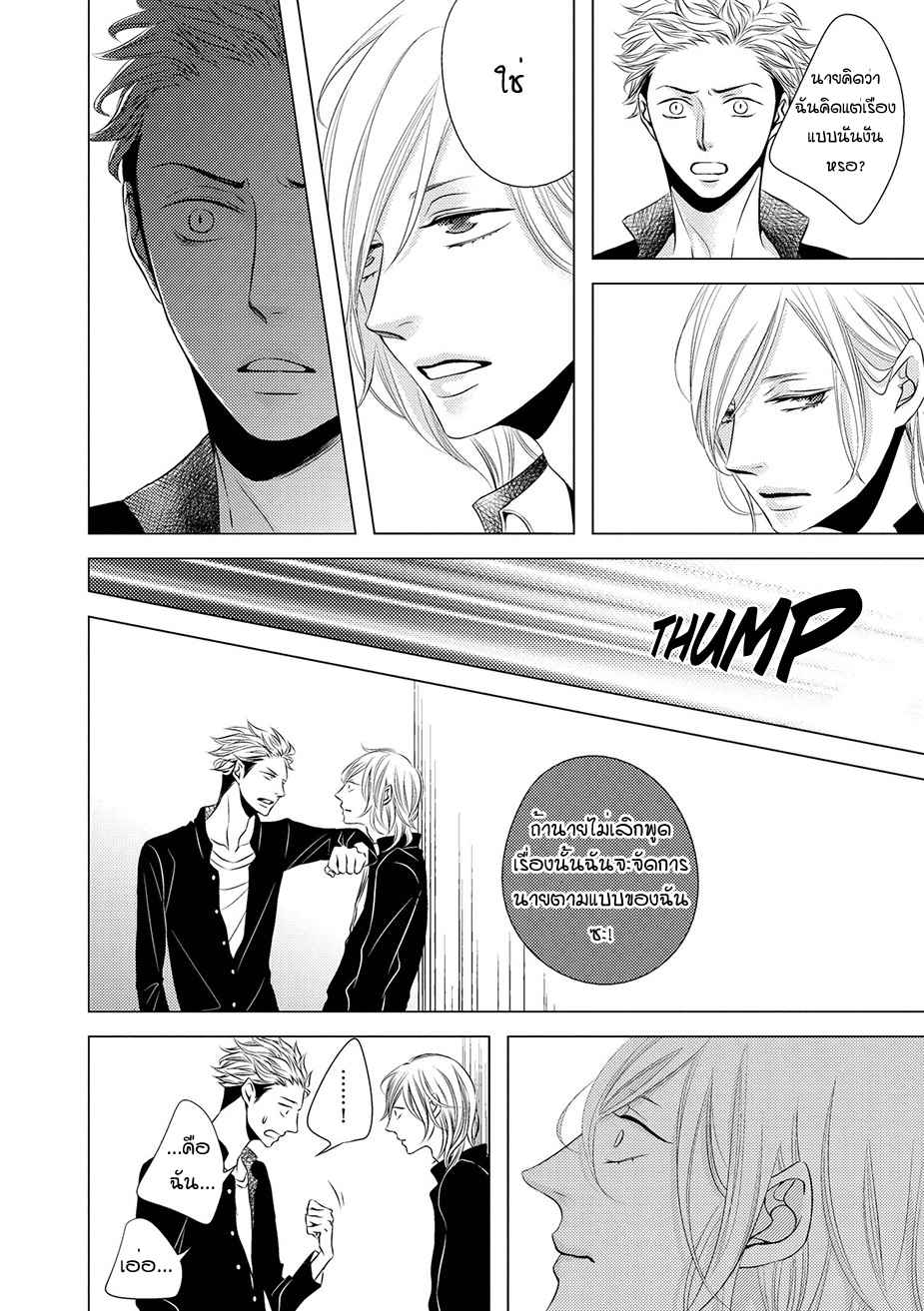 คิงของผม-มีแค่ยามาโตะซังเท่านั้น-3-ROUGE-CH.3-23