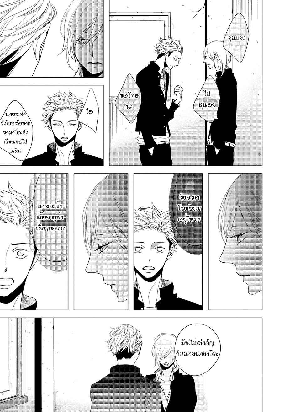คิงของผม-มีแค่ยามาโตะซังเท่านั้น-3-ROUGE-CH.3-24