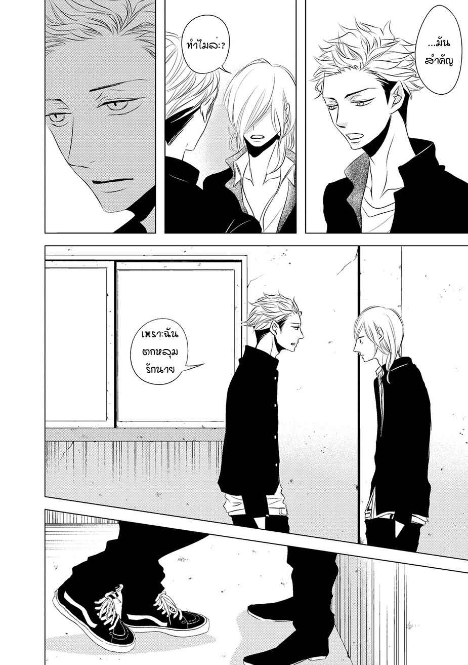 คิงของผม-มีแค่ยามาโตะซังเท่านั้น-3-ROUGE-CH.3-25