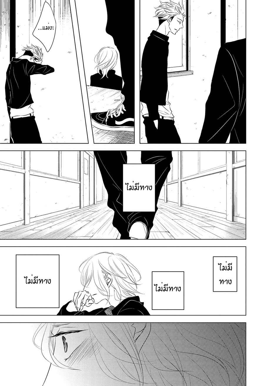 คิงของผม-มีแค่ยามาโตะซังเท่านั้น-3-ROUGE-CH.3-28