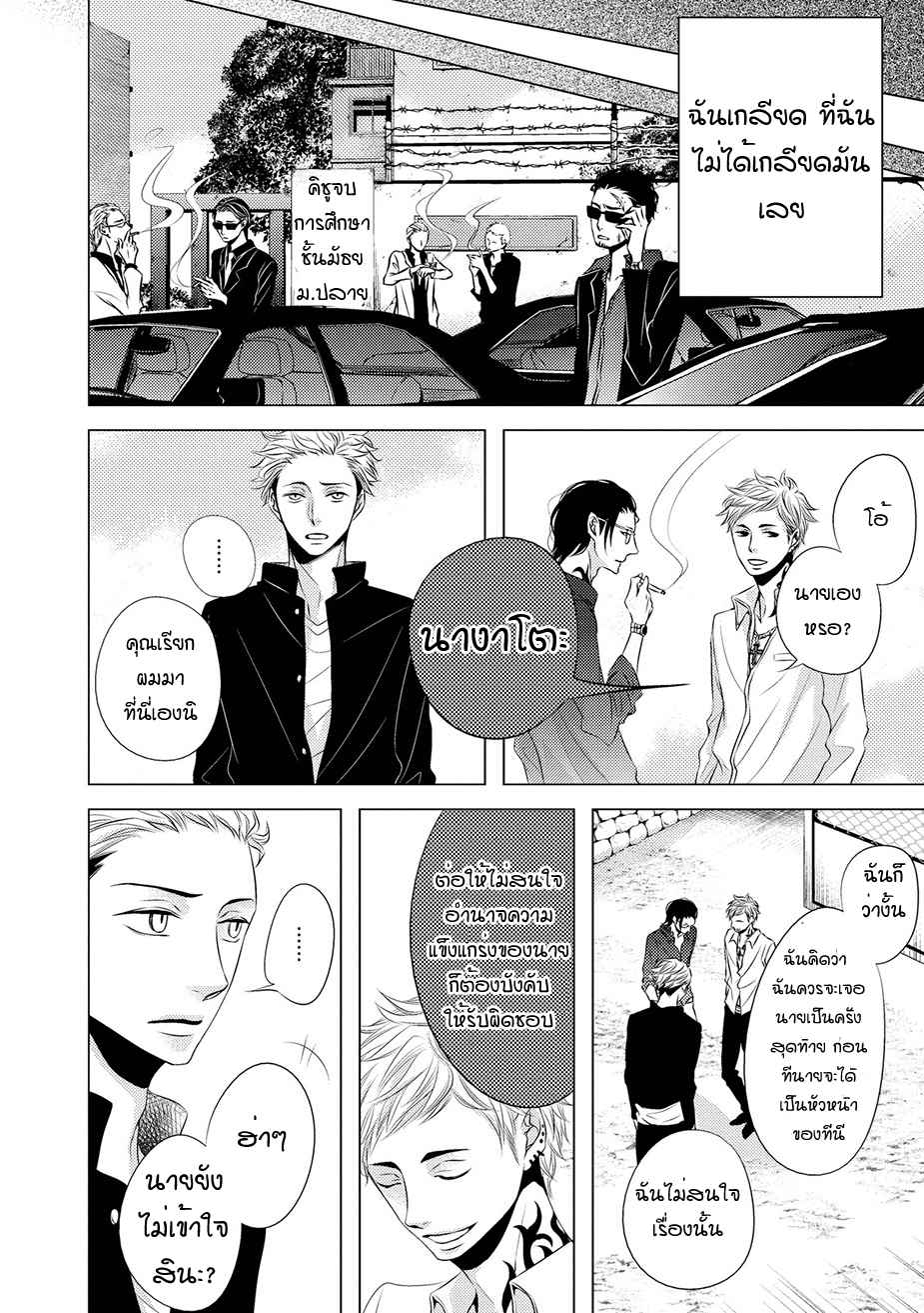 คิงของผม-มีแค่ยามาโตะซังเท่านั้น-3-ROUGE-CH.3-29