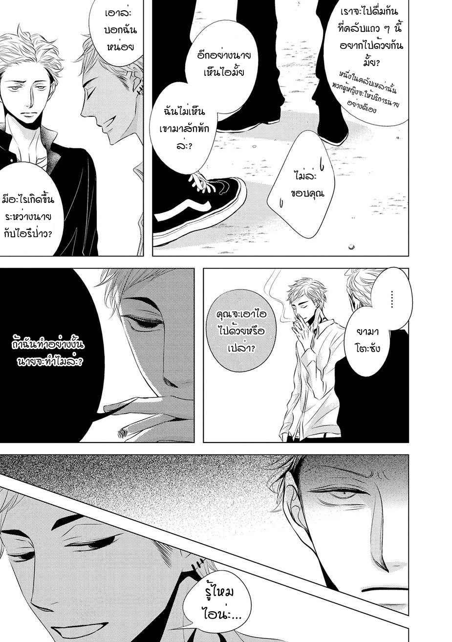คิงของผม-มีแค่ยามาโตะซังเท่านั้น-3-ROUGE-CH.3-30