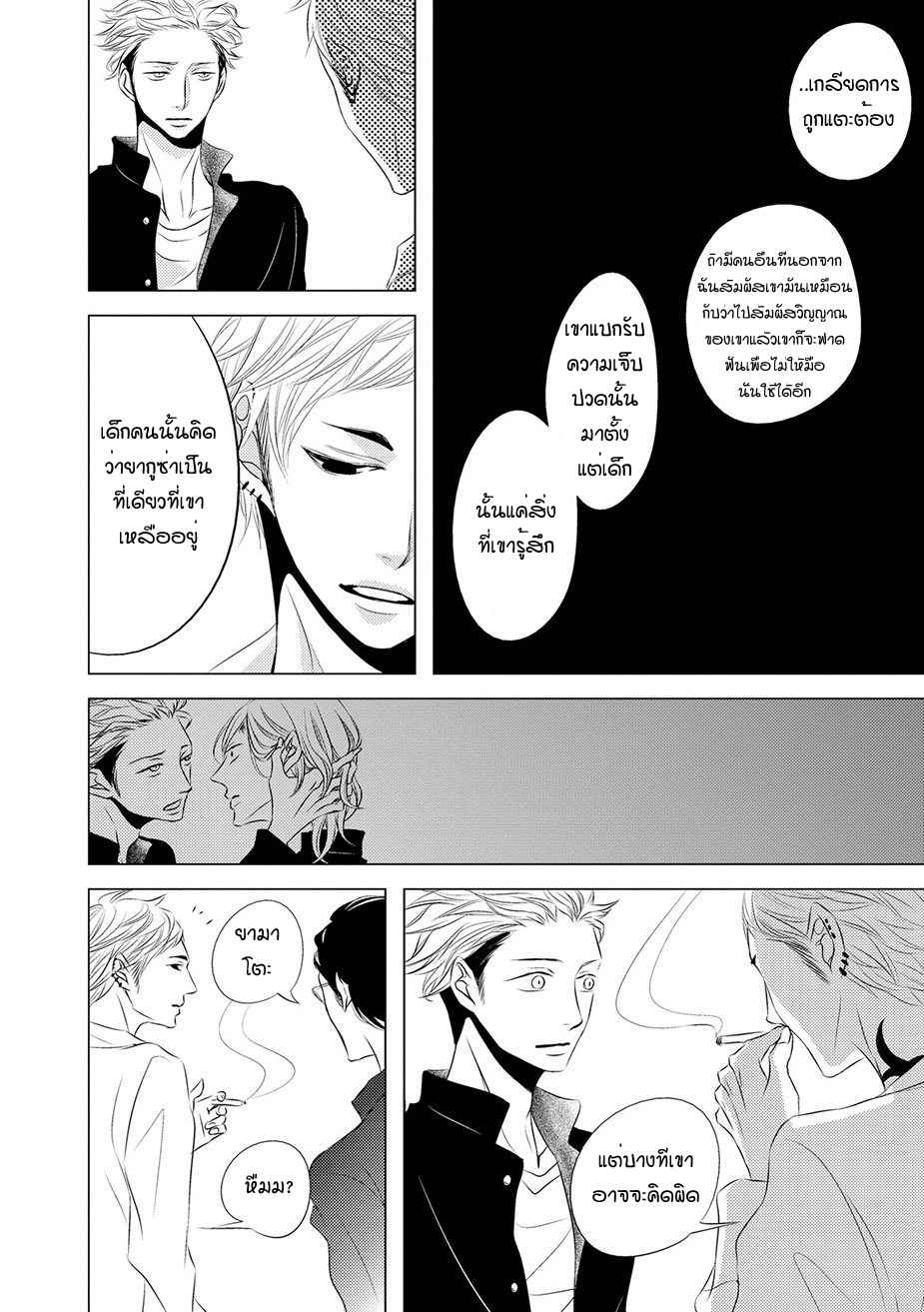 คิงของผม-มีแค่ยามาโตะซังเท่านั้น-3-ROUGE-CH.3-31
