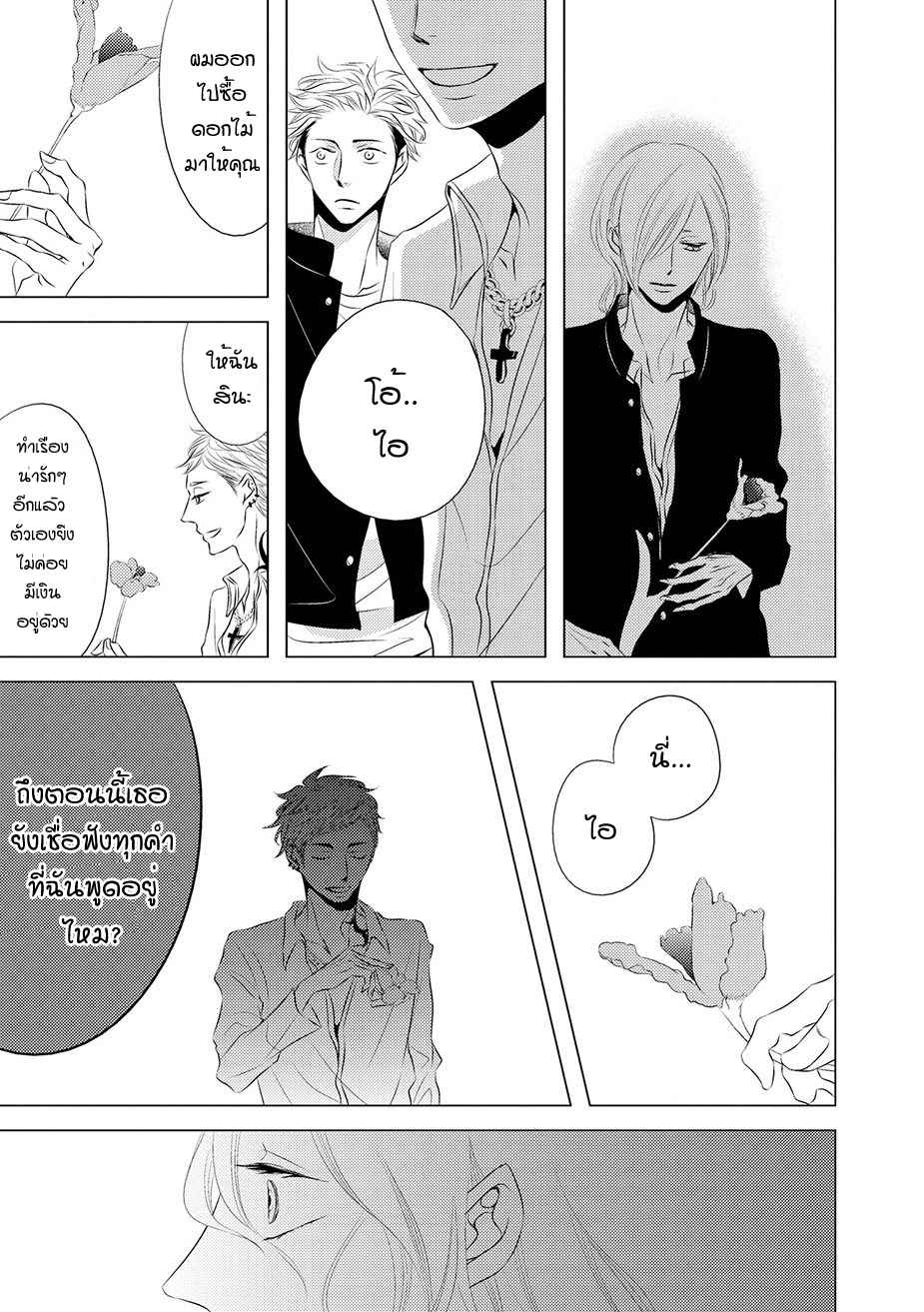 คิงของผม-มีแค่ยามาโตะซังเท่านั้น-3-ROUGE-CH.3-32