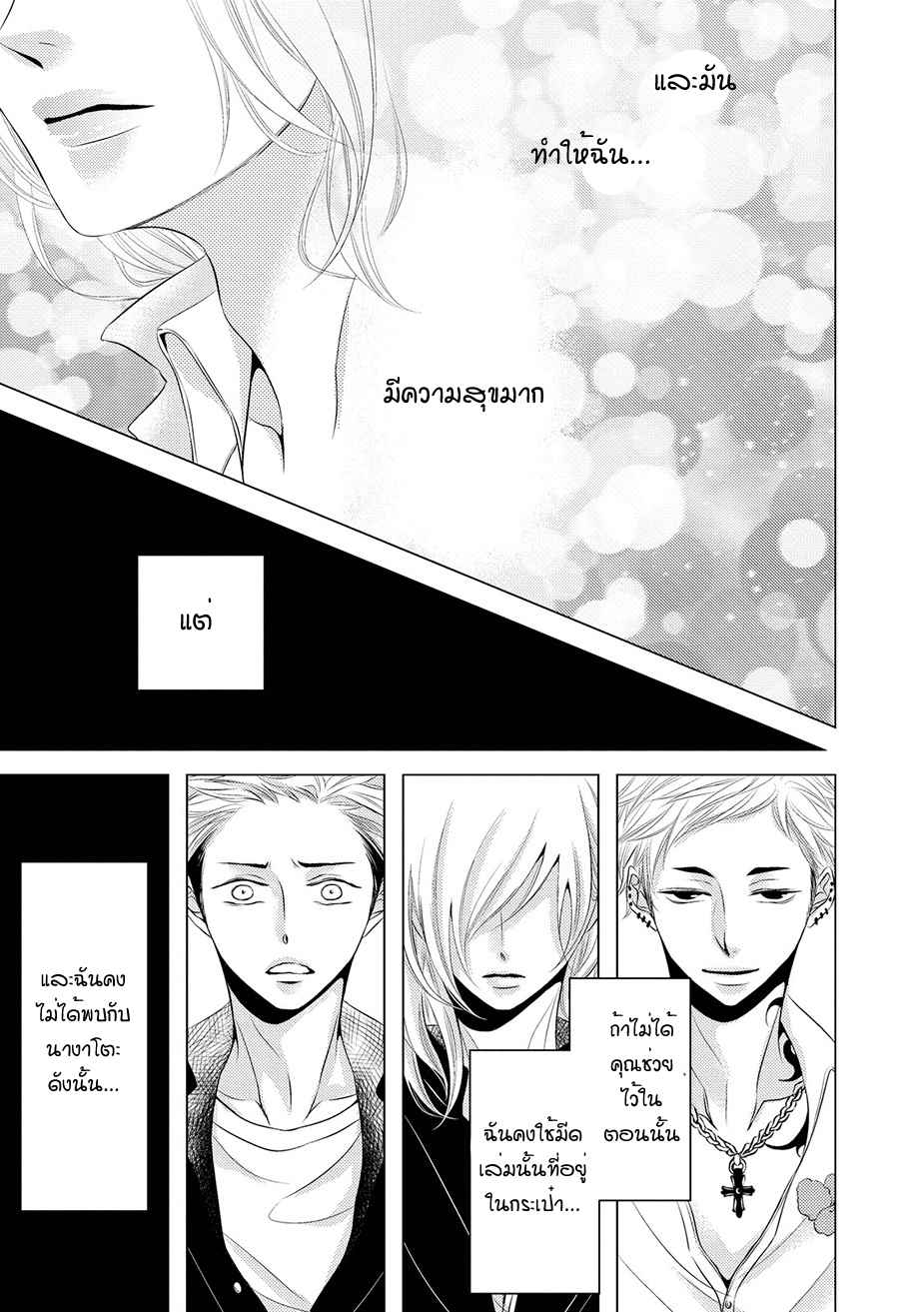 คิงของผม-มีแค่ยามาโตะซังเท่านั้น-3-ROUGE-CH.3-34