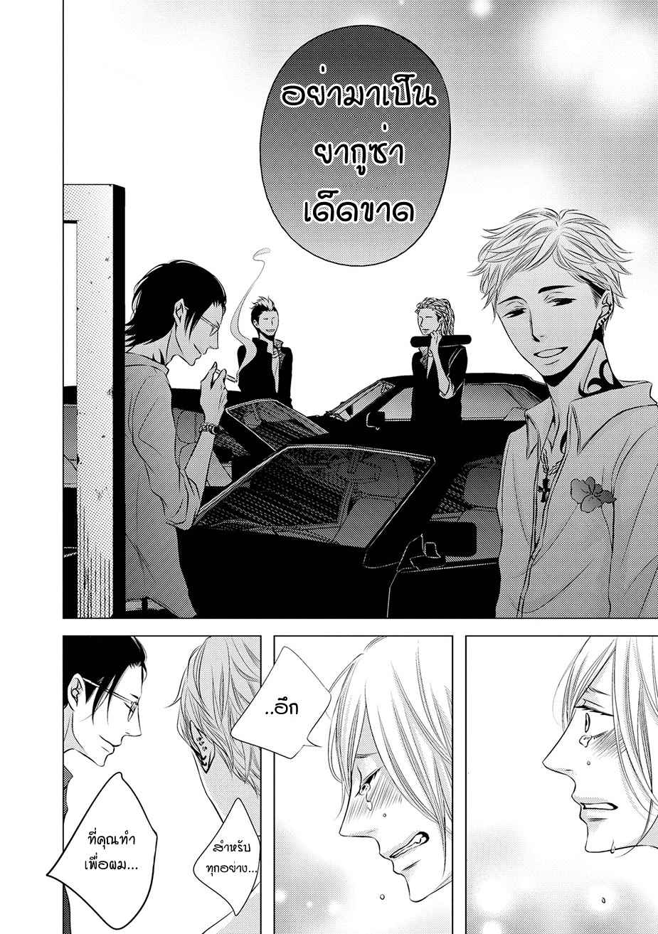 คิงของผม-มีแค่ยามาโตะซังเท่านั้น-3-ROUGE-CH.3-37