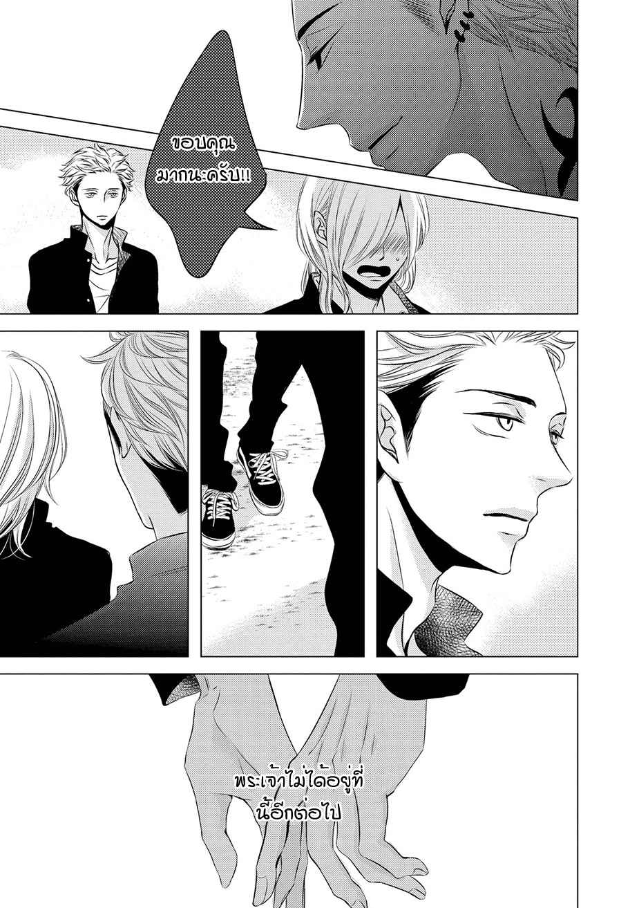 คิงของผม-มีแค่ยามาโตะซังเท่านั้น-3-ROUGE-CH.3-38