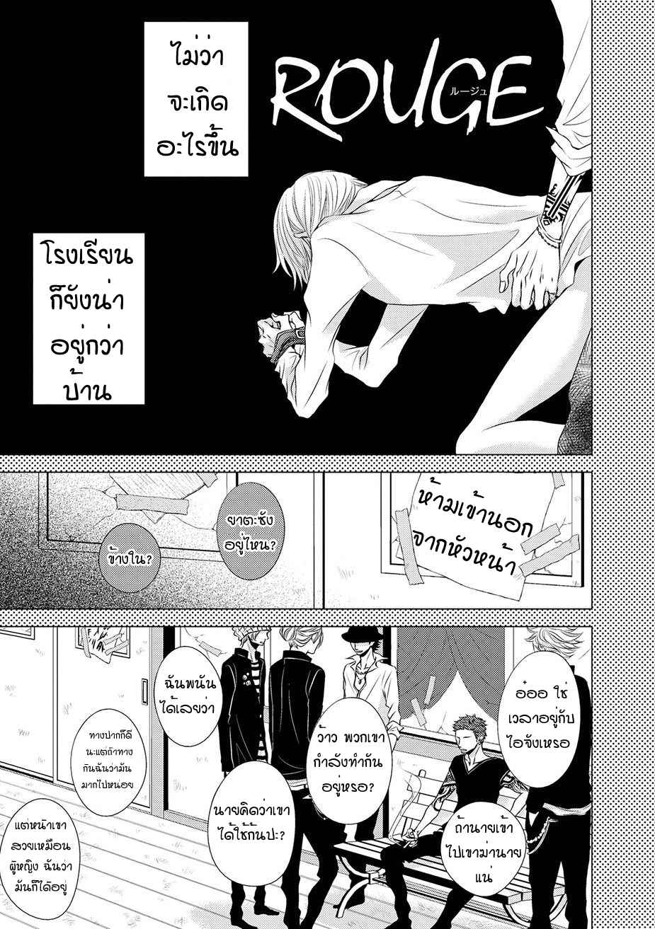 คิงของผม-มีแค่ยามาโตะซังเท่านั้น-3-ROUGE-CH.3-4