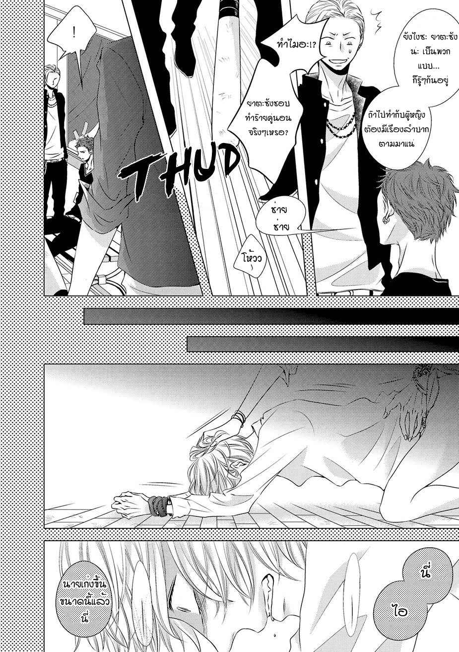 คิงของผม-มีแค่ยามาโตะซังเท่านั้น-3-ROUGE-CH.3-5
