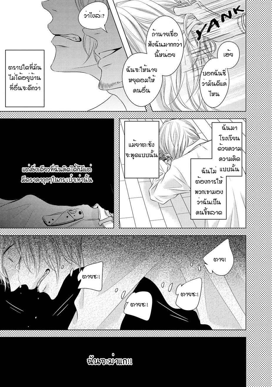 คิงของผม-มีแค่ยามาโตะซังเท่านั้น-3-ROUGE-CH.3-6
