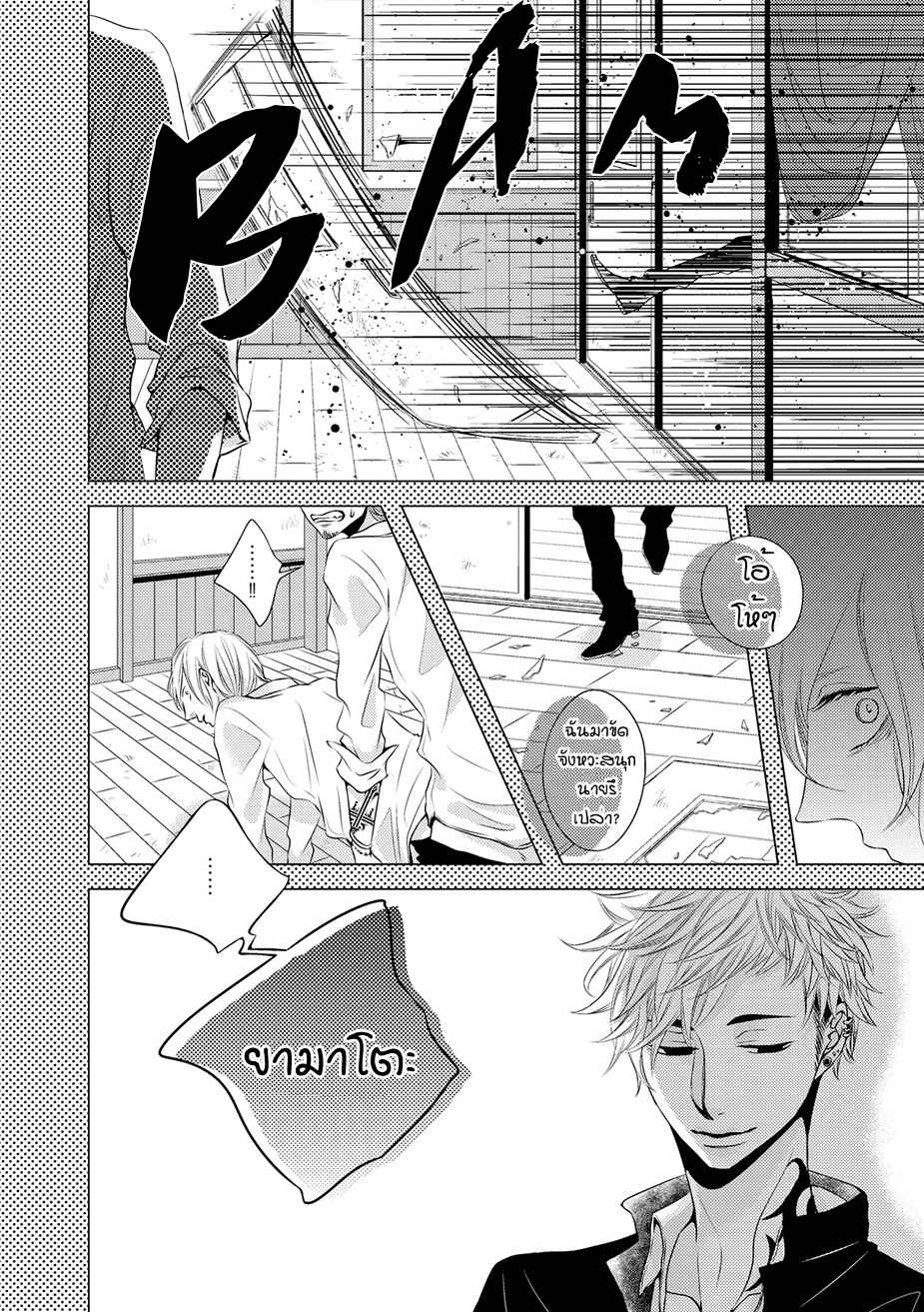คิงของผม-มีแค่ยามาโตะซังเท่านั้น-3-ROUGE-CH.3-7