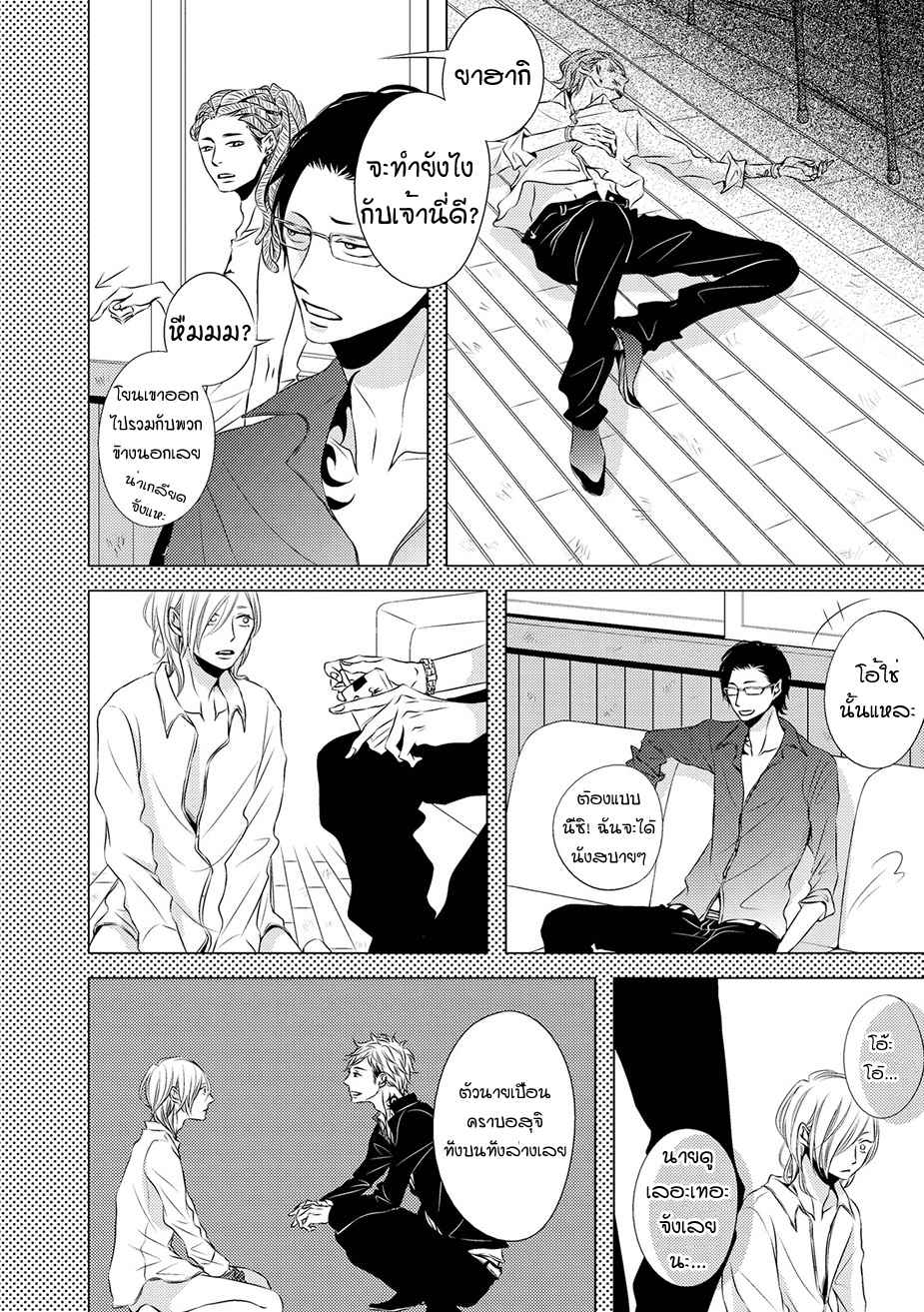 คิงของผม-มีแค่ยามาโตะซังเท่านั้น-3-ROUGE-CH.3-9
