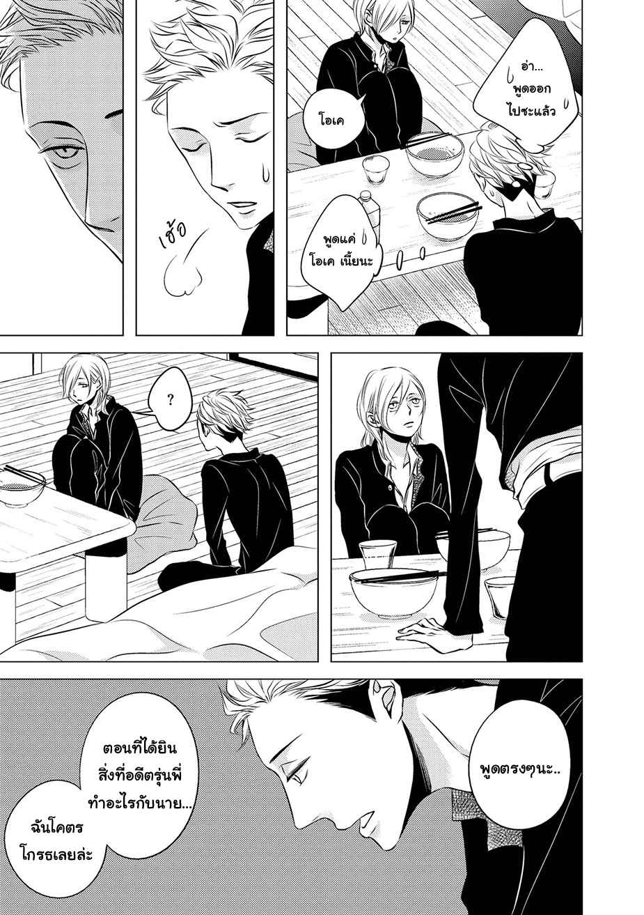 คิงของผม-มีแค่ยามาโตะซังเท่านั้น-4-จบ-ROUGE-CH.4-10