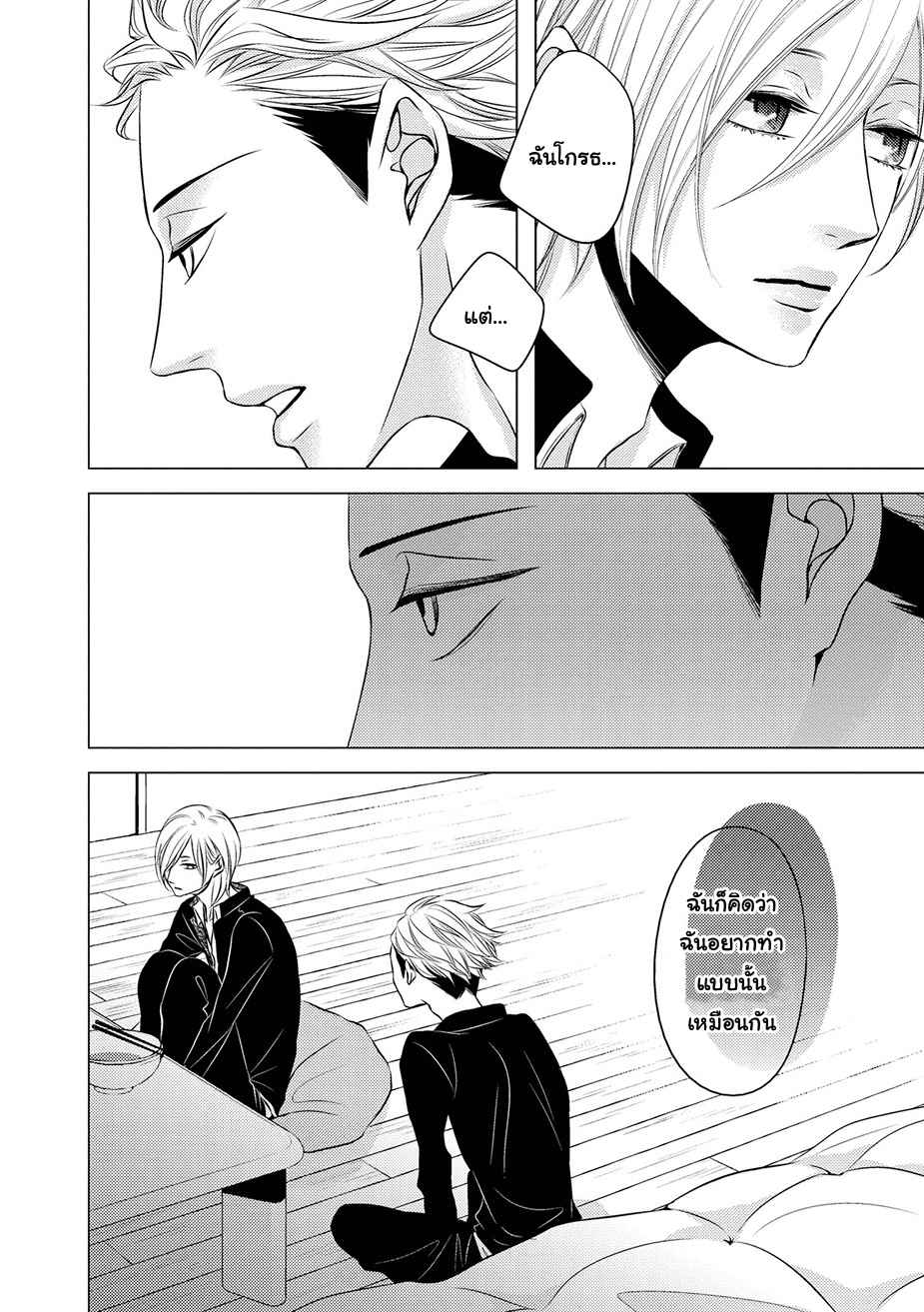 คิงของผม-มีแค่ยามาโตะซังเท่านั้น-4-จบ-ROUGE-CH.4-11