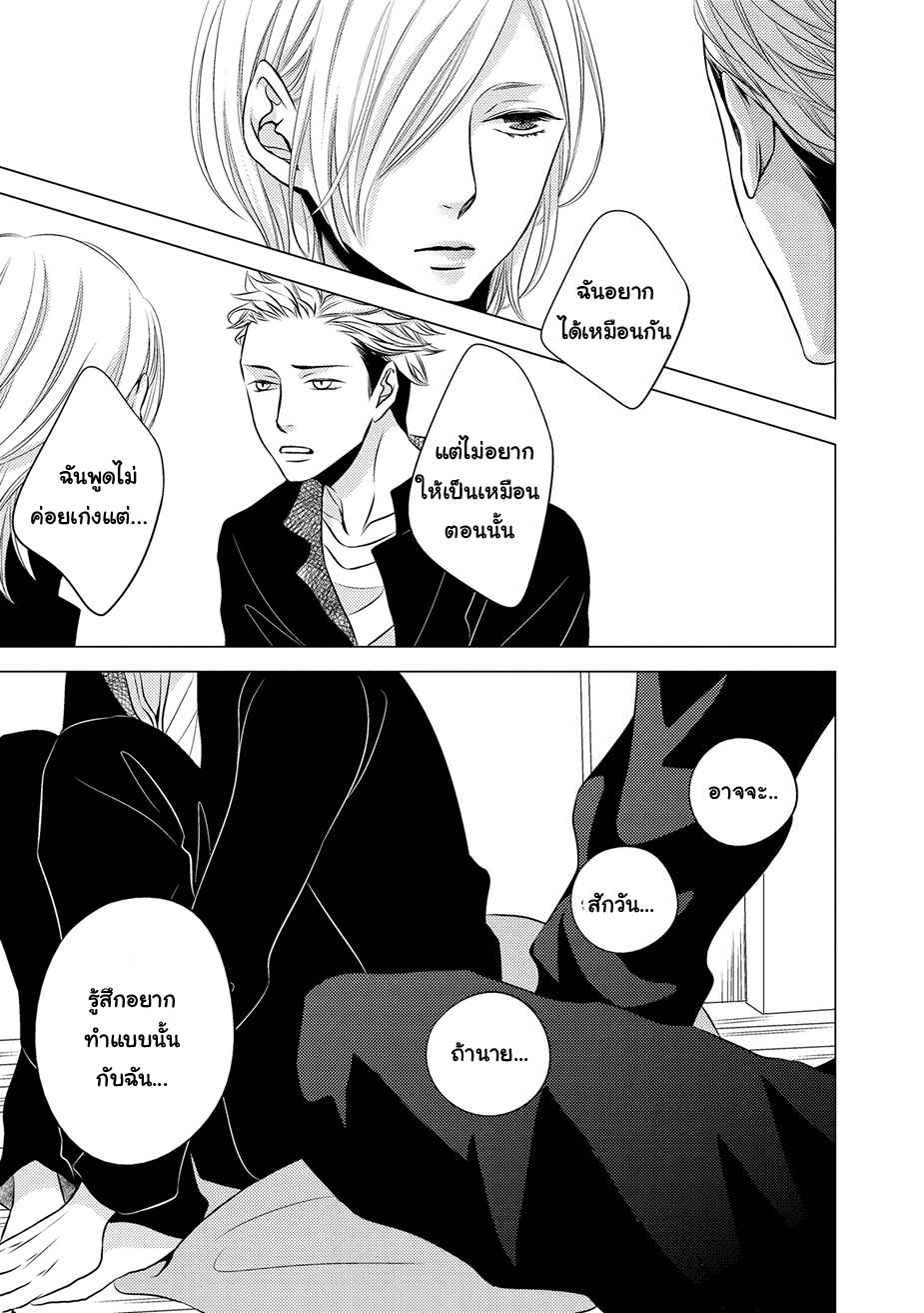 คิงของผม-มีแค่ยามาโตะซังเท่านั้น-4-จบ-ROUGE-CH.4-12