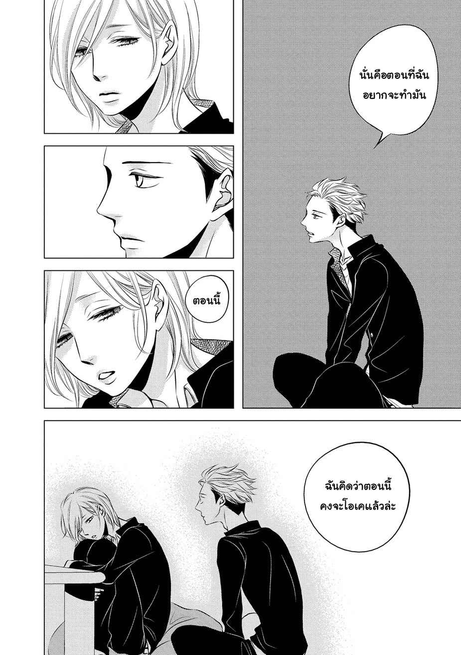 คิงของผม-มีแค่ยามาโตะซังเท่านั้น-4-จบ-ROUGE-CH.4-13