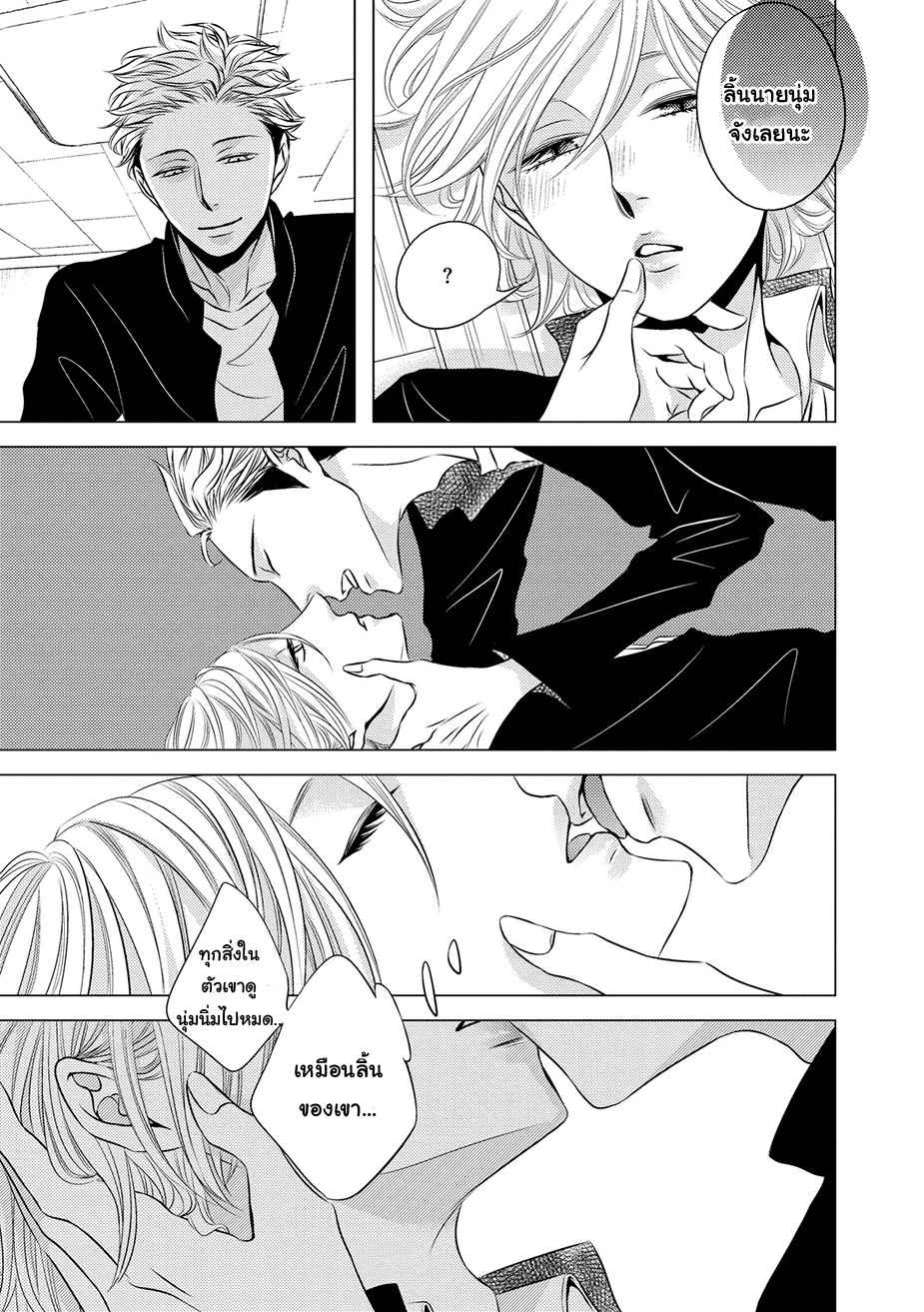 คิงของผม-มีแค่ยามาโตะซังเท่านั้น-4-จบ-ROUGE-CH.4-16