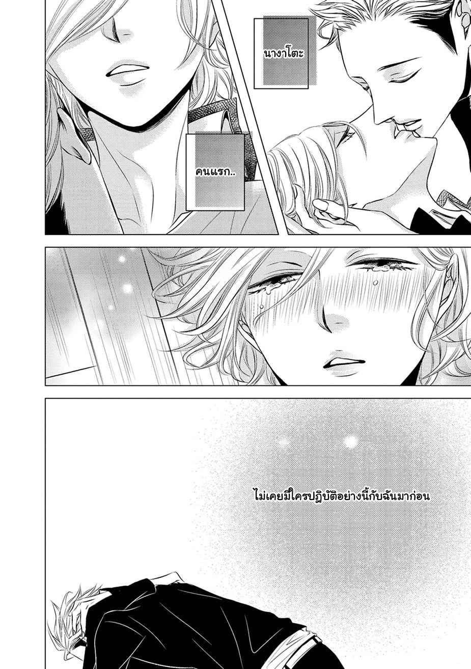 คิงของผม-มีแค่ยามาโตะซังเท่านั้น-4-จบ-ROUGE-CH.4-17