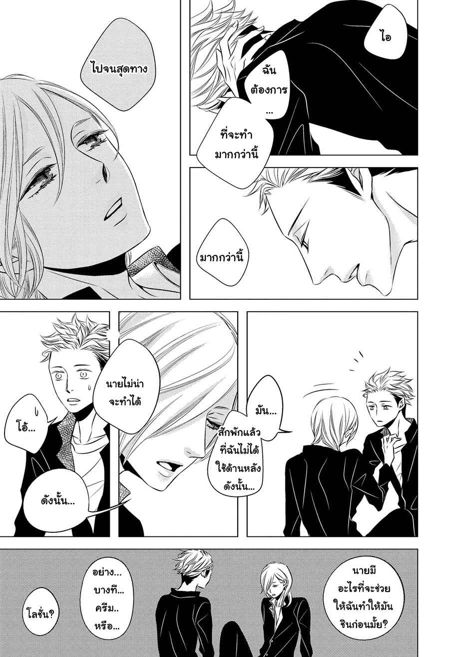 คิงของผม-มีแค่ยามาโตะซังเท่านั้น-4-จบ-ROUGE-CH.4-18