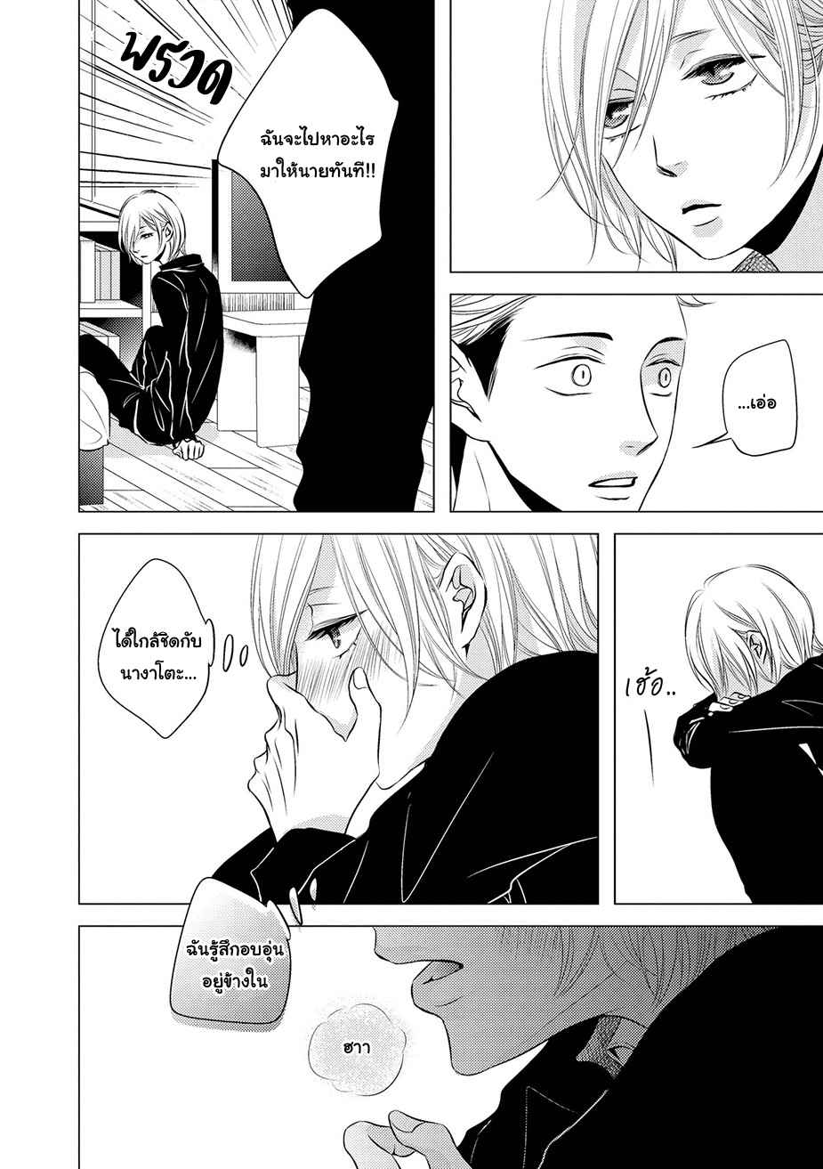 คิงของผม-มีแค่ยามาโตะซังเท่านั้น-4-จบ-ROUGE-CH.4-19