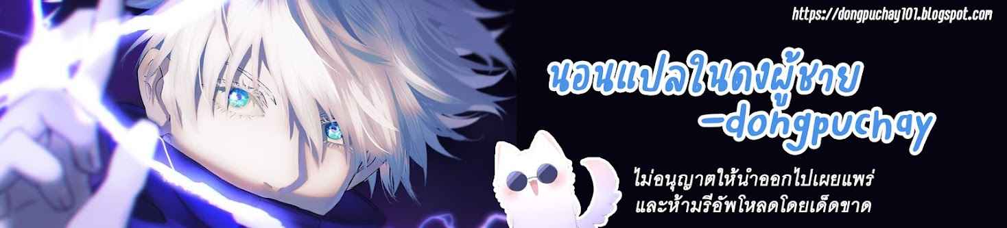 คิงของผม-มีแค่ยามาโตะซังเท่านั้น-4-จบ-ROUGE-CH.4-2