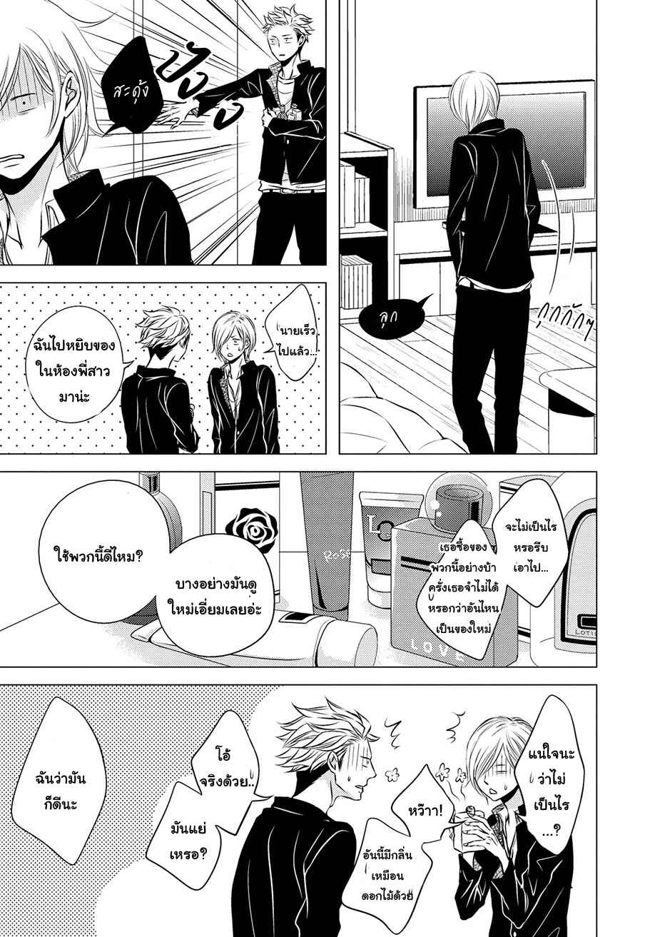 คิงของผม-มีแค่ยามาโตะซังเท่านั้น-4-จบ-ROUGE-CH.4-20