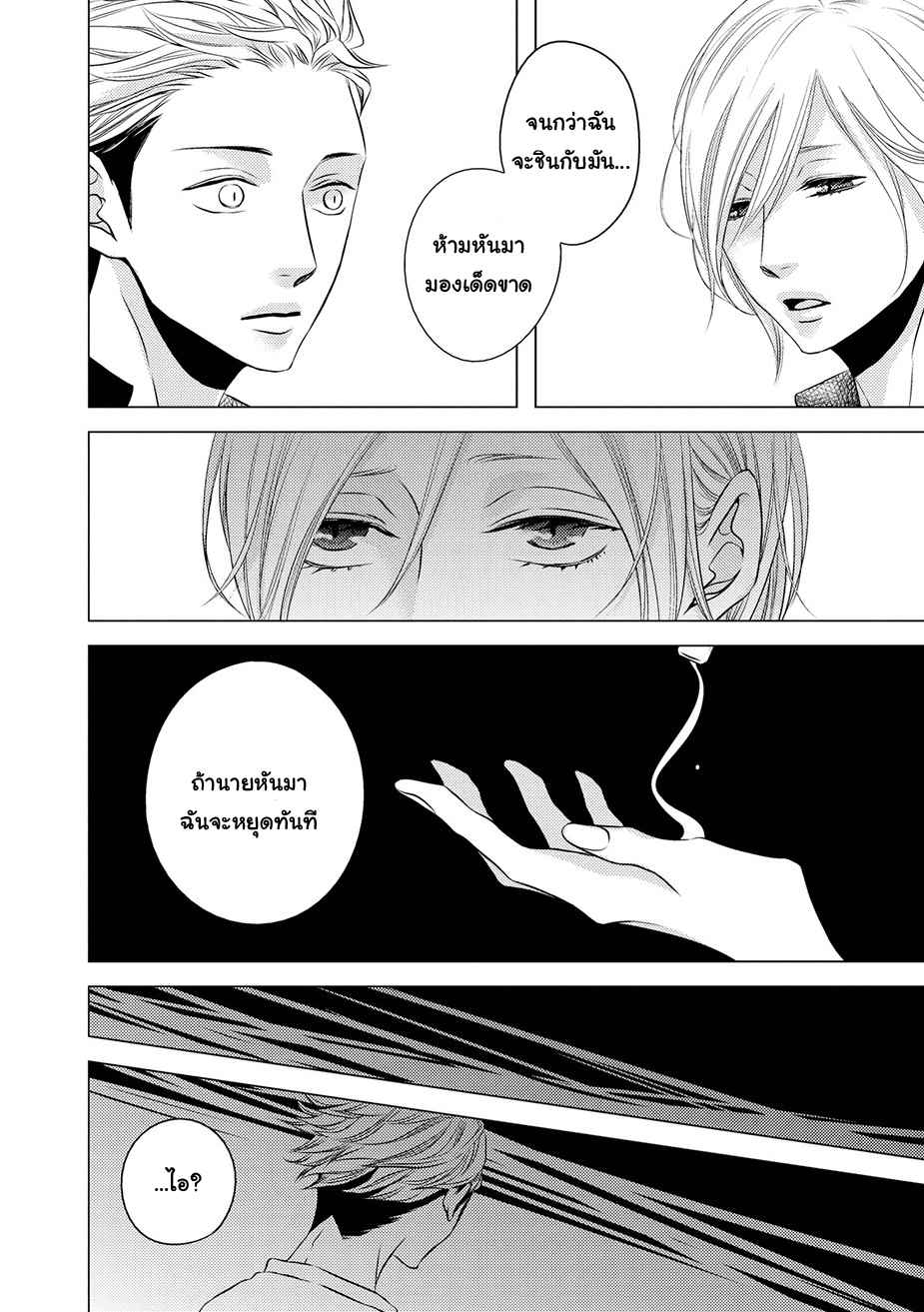 คิงของผม-มีแค่ยามาโตะซังเท่านั้น-4-จบ-ROUGE-CH.4-21