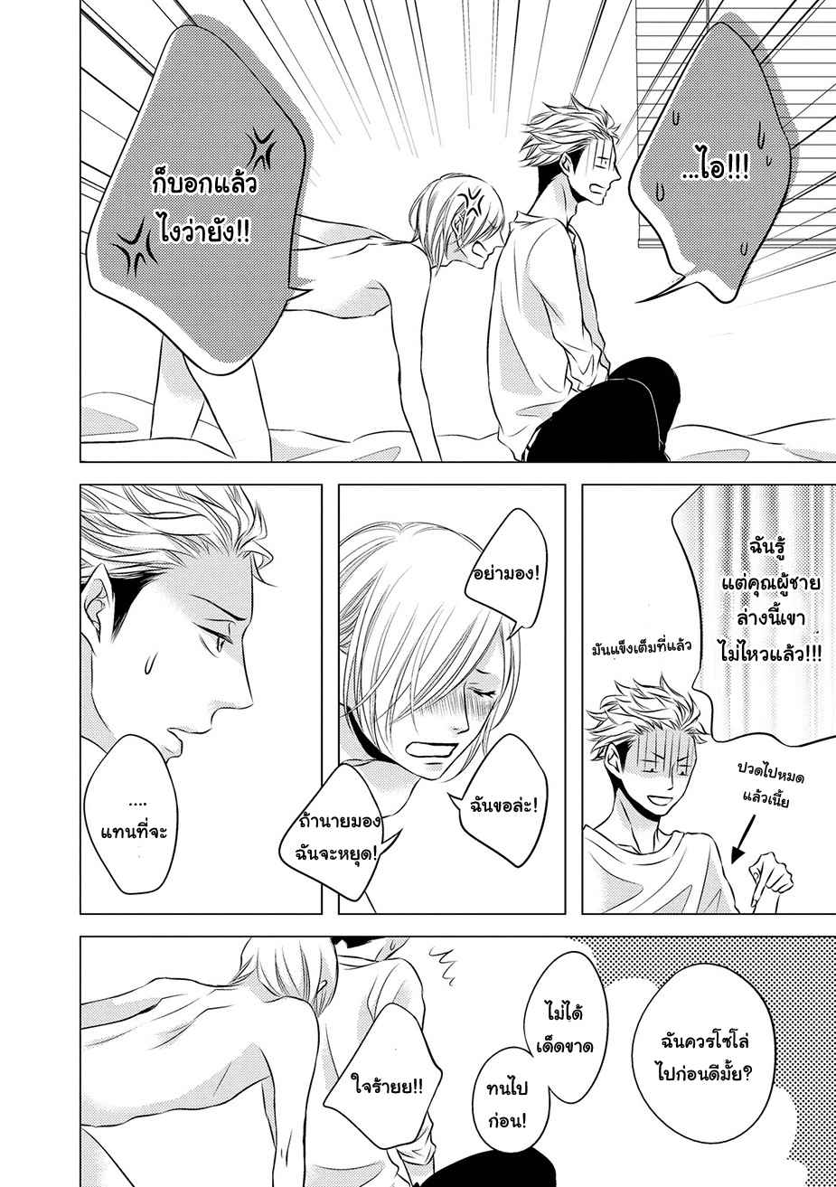 คิงของผม-มีแค่ยามาโตะซังเท่านั้น-4-จบ-ROUGE-CH.4-23