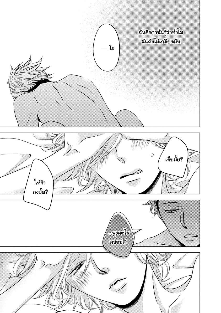คิงของผม-มีแค่ยามาโตะซังเท่านั้น-4-จบ-ROUGE-CH.4-28