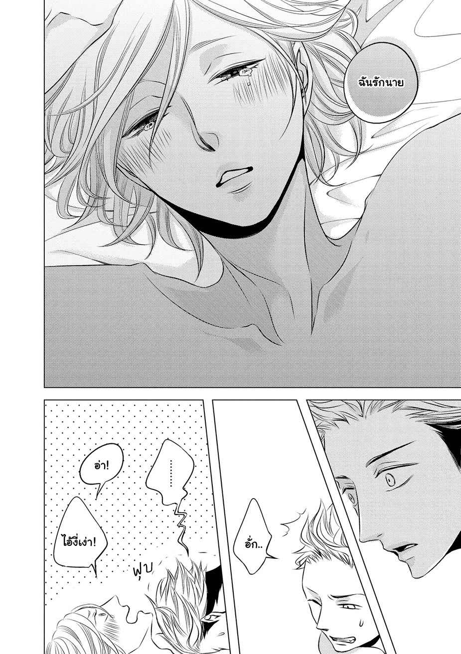 คิงของผม-มีแค่ยามาโตะซังเท่านั้น-4-จบ-ROUGE-CH.4-29