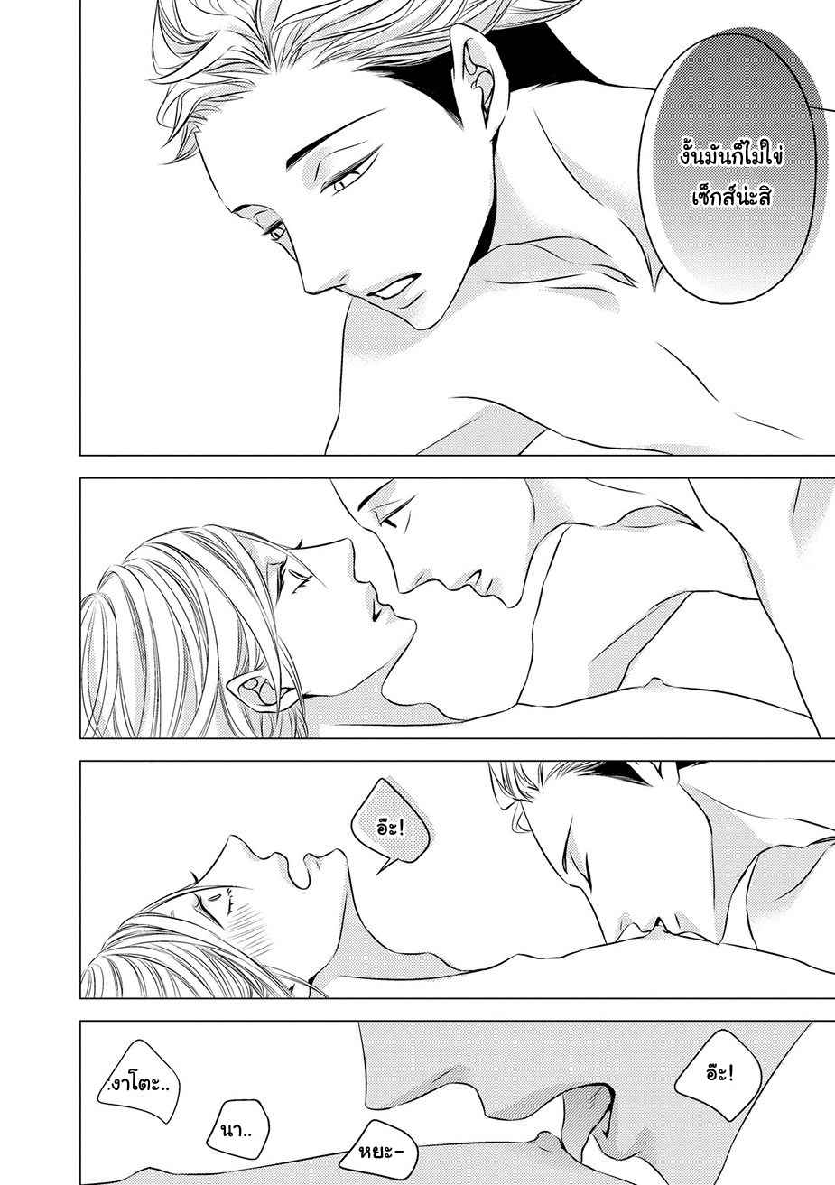 คิงของผม-มีแค่ยามาโตะซังเท่านั้น-4-จบ-ROUGE-CH.4-31
